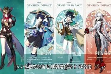 原神最新爆料新角色,神秘新角色亮相！原神最新爆料揭示神秘力量  第1张