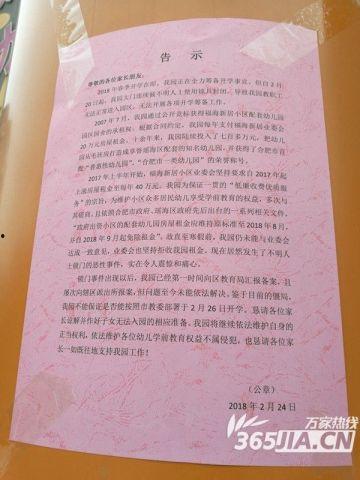 合肥幼儿园爆料新闻,紧急救援与后续调查展开 第3张 合肥幼儿园爆料新闻,紧急救援与后续调查展开 第3张