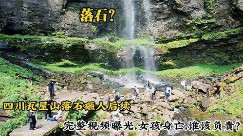 四川爆料女孩视频完整版,揭秘事件真相与背后故事 第1张 四川爆料女孩视频完整版,揭秘事件真相与背后故事 第1张