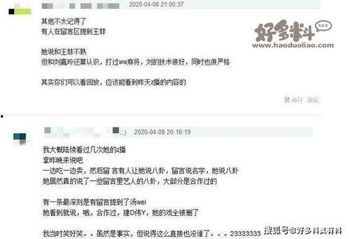 娱乐圈爆料词条有哪些,揭秘明星幕后故事与八卦传闻  第2张