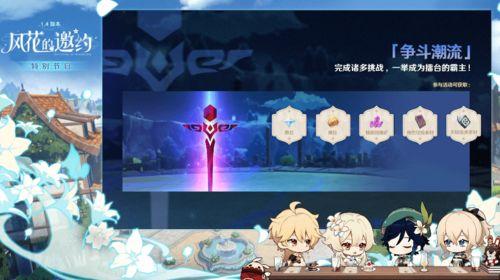 原神复刻爆料最新动态,新角色、新剧情，揭秘游戏最新动态  第3张