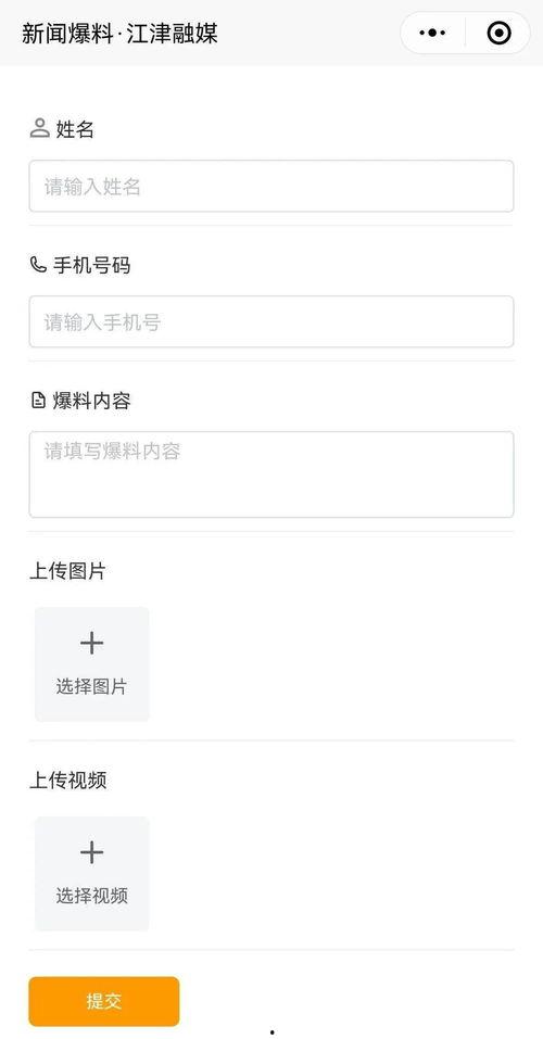 小程序今日爆料快讯,热点事件速递,揭秘幕后真相 第3张 小程序今日爆料快讯,热点事件速递,揭秘幕后真相 第3张
