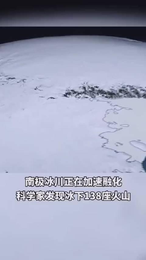 南极最新爆料视频网,揭秘神秘冰原下的秘密世界  第2张